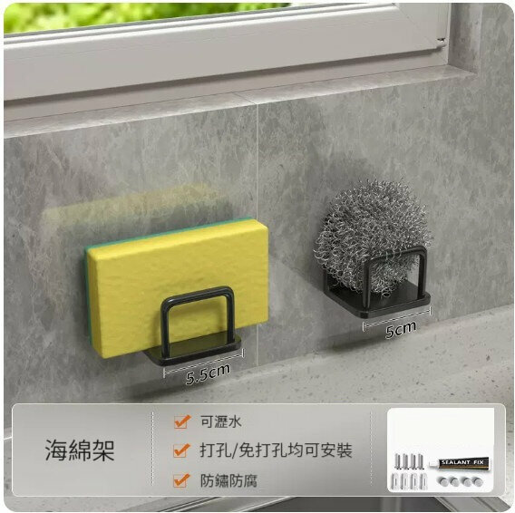 新款收納置物架【廚房浴室海綿架（2個裝）】 