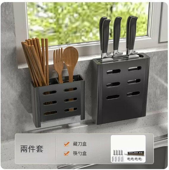 新款收納置物架【刀具盒+筷勺筒】 