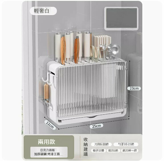 新款收納置物架【輕奢白【檯面/掛壁兩用】雙筷筒】 