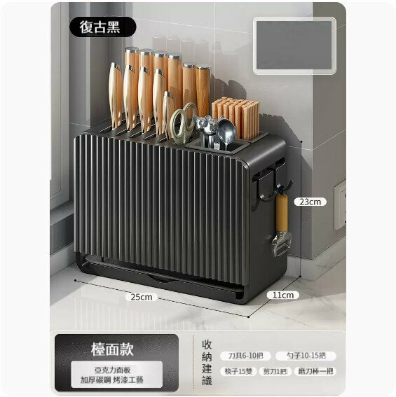 新款收納置物架【復古黑【檯面款】雙筷筒】 