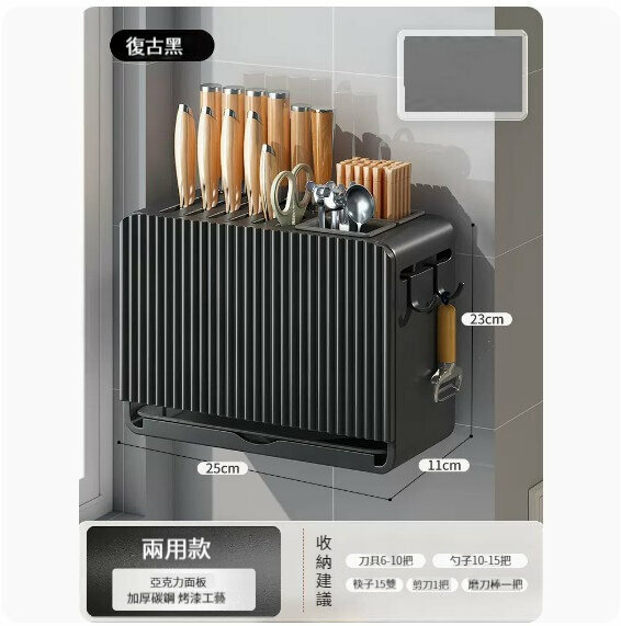 新款收納置物架【復古黑【檯面/掛壁兩用】雙筷筒】 
