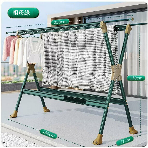 New floor-standing folding clothes drying rack [Emerald 2.5 meters]