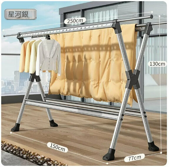 New floor-standing folding clothes drying rack [Galaxy Silver 2.5 meters]