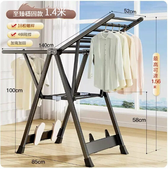 New floor-standing folding clothes drying rack [[1.4 meters] thickened aviation aluminum + anti-slip feet]