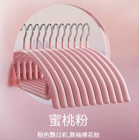 新款衣架【【蜜桃粉】無痕防滑 ❤ 三代加粗·實芯7支】 