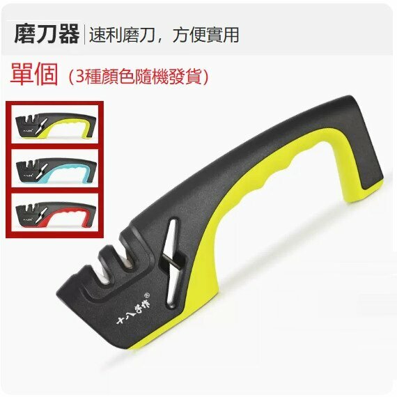 新款（單個）磨刀器（磨刀器SM-19）（顏色隨機）