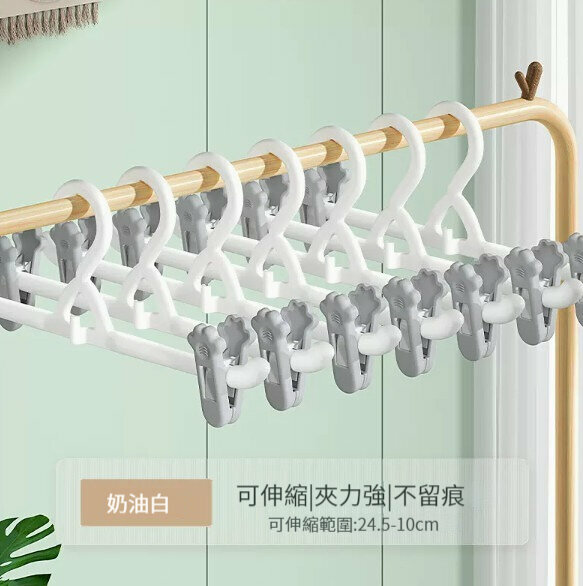 新款衣架【10支裝】【褲夾】可伸縮|夾力強|不留痕-忌廉白】 