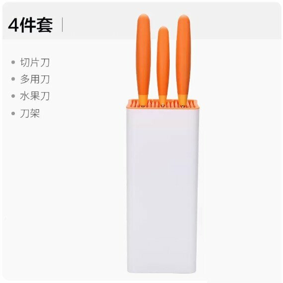新款廚房刀具套裝（桔色）