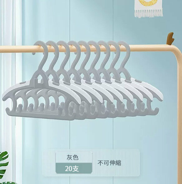 新款衣架【20支裝】【【不可伸縮】-灰色】 
