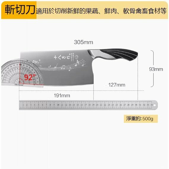 新款廚用斬切刀（黑色）