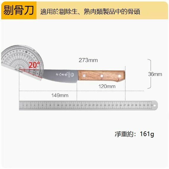 新款剔骨刀（桔色）