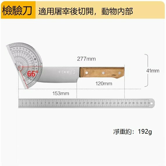 新款檢驗刀（巧克力色）