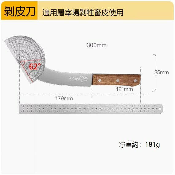 新款剝皮刀（褐色）