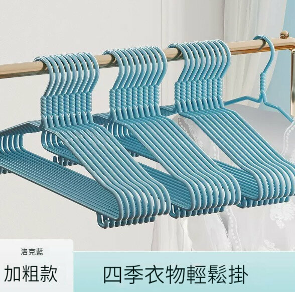 新款衣架【40只裝】【洛克藍】 