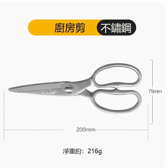 New kitchen scissors (all steel kitchen scissors)