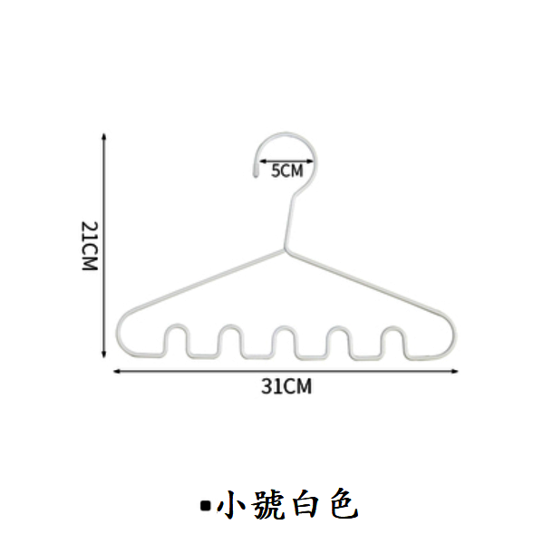熱推多夾子晾衣架（小號白色【2個】）
