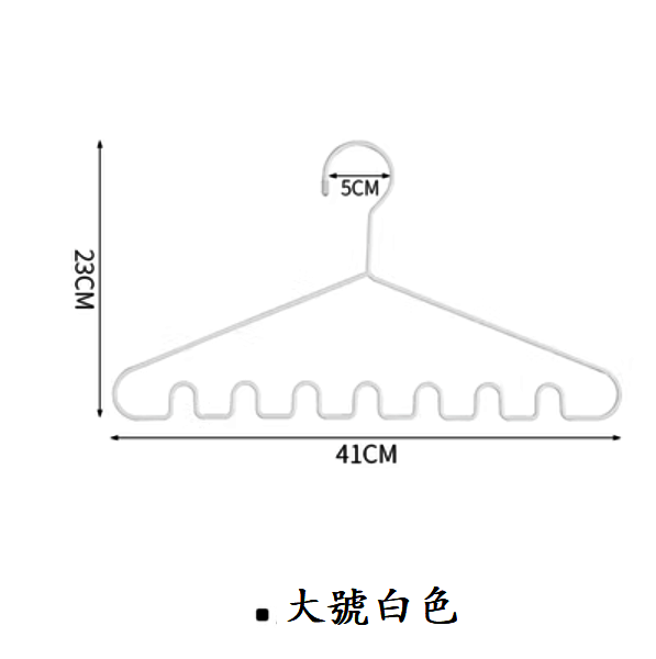 熱推多夾子晾衣架（大號白色【2個】）