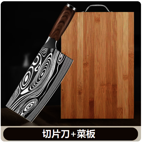 熱推刀具套裝（【兩件套】大馬士革紋菜刀+菜板）