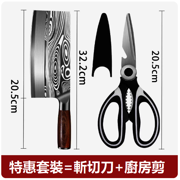 熱推刀具套裝（【兩件裝】大馬士革紋斬切刀+廚房剪）