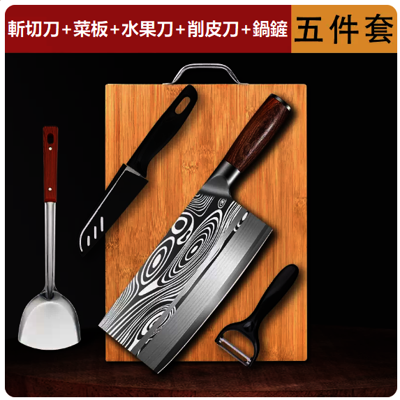 熱推刀具套裝（【五件裝】大馬士革紋斬切刀+菜板+水果刀+削皮刀+鍋鏟）
