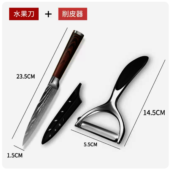 熱推刀具套裝（【兩件套】大馬士革紋水果刀+削皮器）