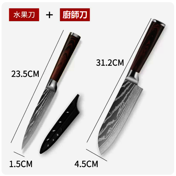 熱推刀具套裝（【兩件套】大馬士革紋水果刀+廚師刀）