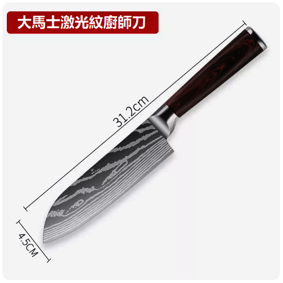Hot Push Knife (Damascus Twist Chef’s Knife)