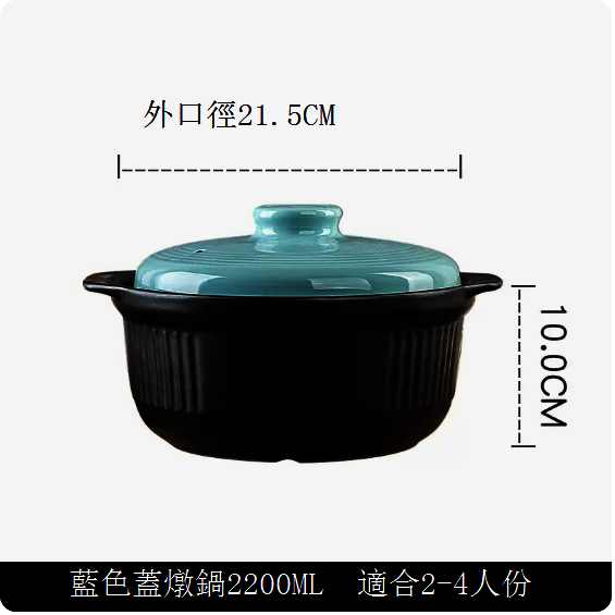 Hot push casserole, stew pot, ceramic pot [blue lid stew pot 2200ML (suitable for 2-4 people)]