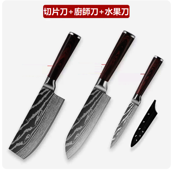 熱推刀具套裝（【三件套】廚師刀+切片刀+水果刀）