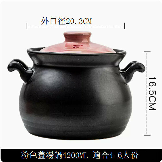 Hot push casserole, stew pot, ceramic pot [soup pot with pink lid 4200ML (suitable for 4-6 people)]