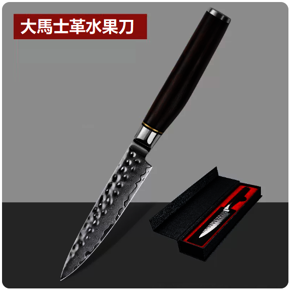 熱推刀具禮盒裝（大馬士革鋼鍛紋水果刀）