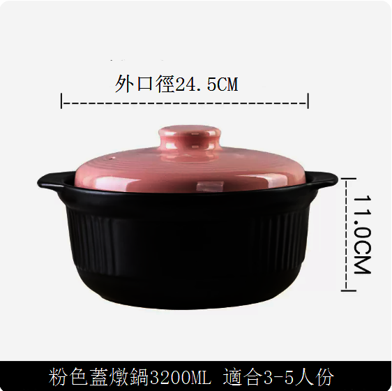 Hot push casserole, stew pot, ceramic pot [Stew pot with pink lid 3200ML (suitable for 3-5 people)]