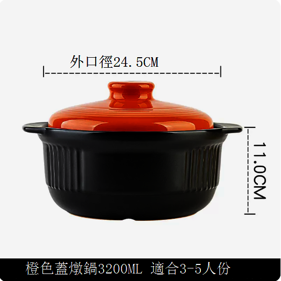 Hot push casserole, stew pot, ceramic pot [orange lid stew pot 3200ML (suitable for 3-5 people)]