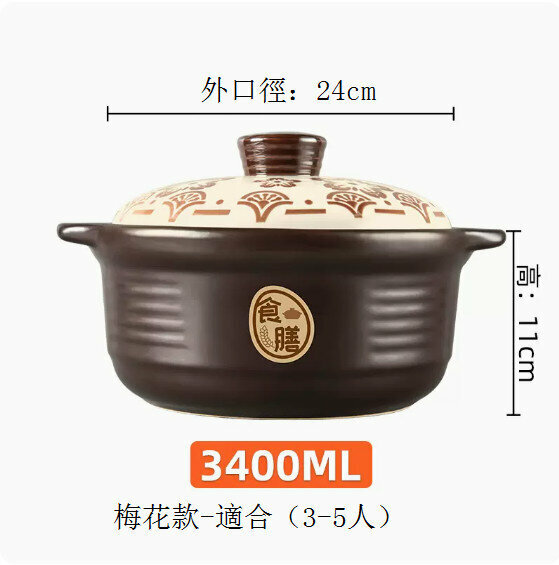 Hot brown meal plum blossom casserole (3400ML [plum blossom style] suitable for 3-5 people)