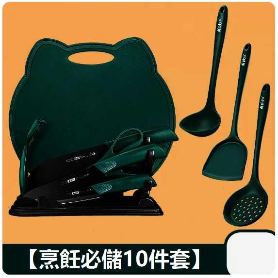 Hot Push Knife Set (Ten-piece Set [Palez Dark Green Cat Plate] Complete Set)
