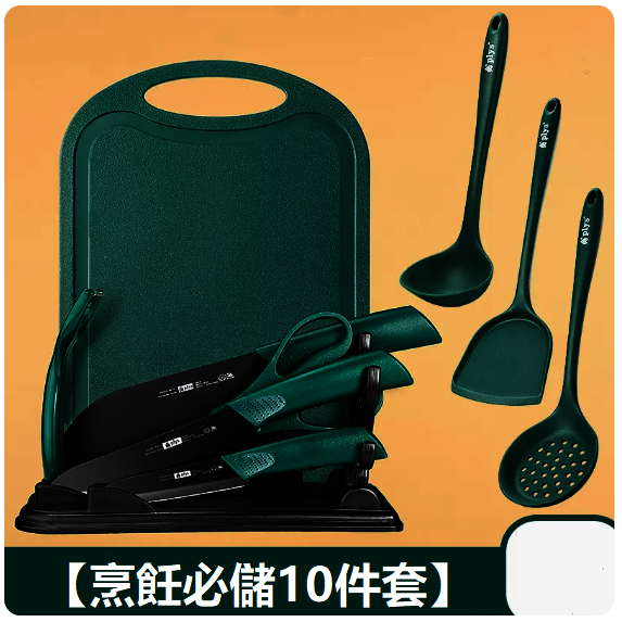 Hot Push Knife Set (Ten-Piece Set [Pelais PE Cutting Board] Luxury)