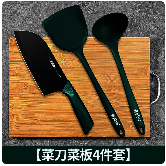 Hot Push Knife Set (Four-Piece Set [Palace Bamboo Cutting Board] for Daily Use)