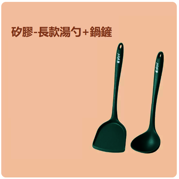 Hot push spatula (two-piece set [green] spatula + soup spoon)