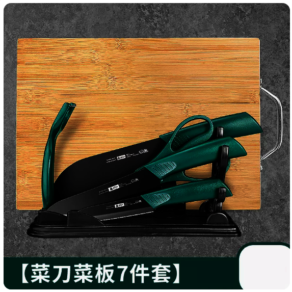 Hot push knife set (seven-piece set [Pelais Nanzhu Cutting Board] luxury)