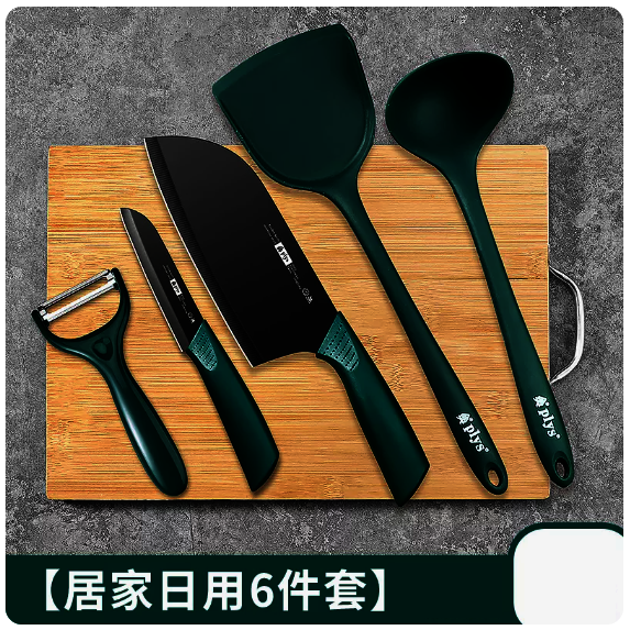 Hot push knife set (six-piece set [Pelais Nanzhu Cutting Board] for home use)