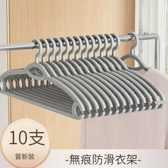 熱推衣架【10只裝】【無痕防滑-高級灰】 