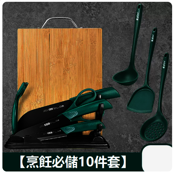 Hot push knife set (ten-piece set [Pelais Nanzhu Cutting Board] complete set)