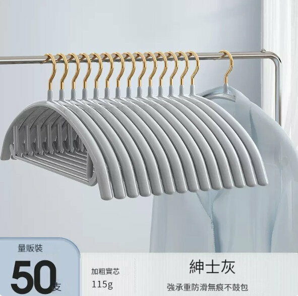 熱推衣架【50只裝】【加粗實芯115g-紳士灰】 
