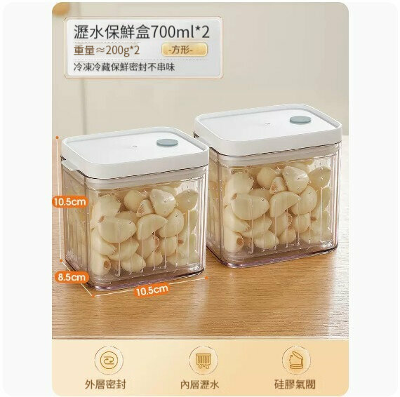 熱推儲物罐【方形*2】 