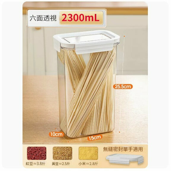熱推儲物罐【2300ml】 