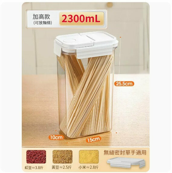 熱推儲物罐【2300ml】 