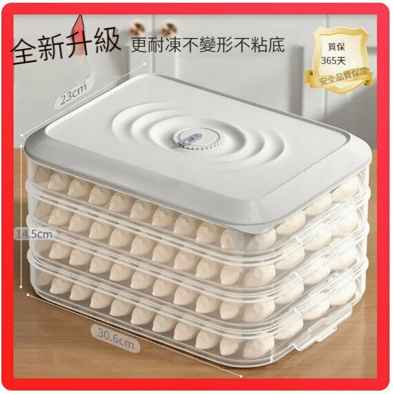 熱推餃子儲物盒【白色四層【材質陞級】可裝240個餃子】 