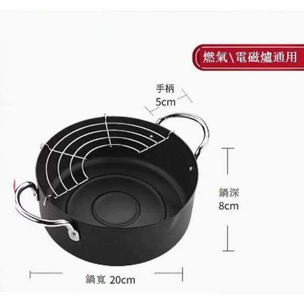 熱推家用深溫控油小型炸油鍋【黑色—(20cm)】