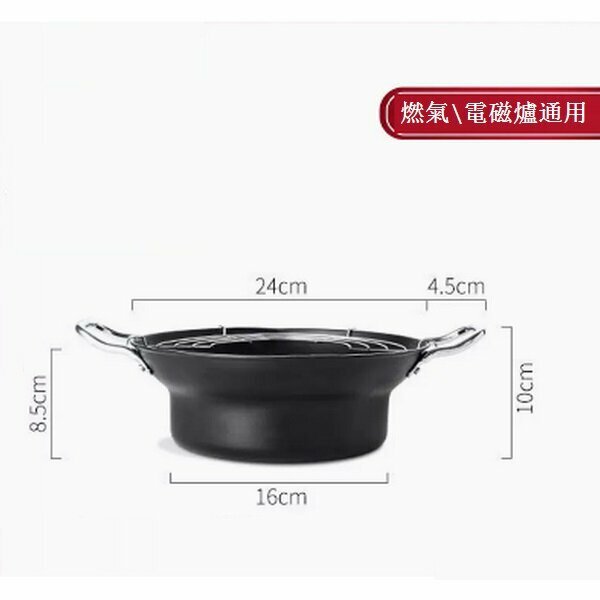 熱推家用深溫控油小型炸油鍋【黑色—(24cm)】