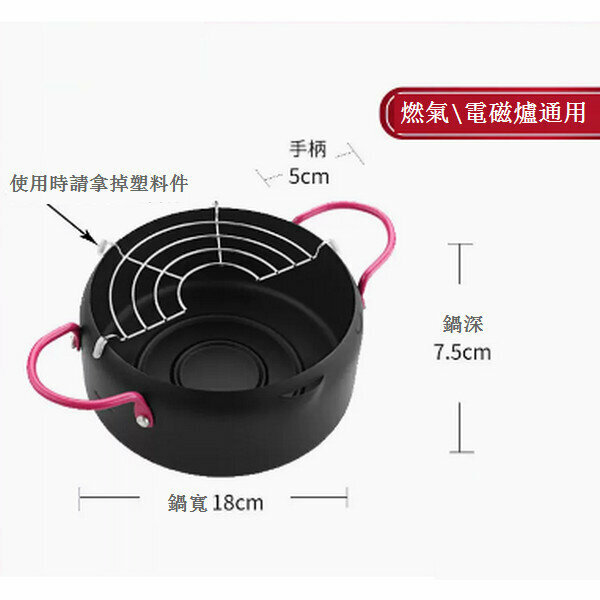 熱推家用深溫控油小型炸油鍋【黑色—(18cm)】